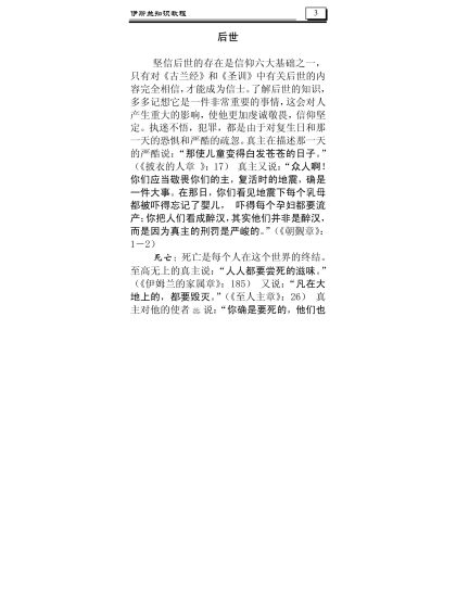 The Last Day,  Chinese - اليوم الآخر
