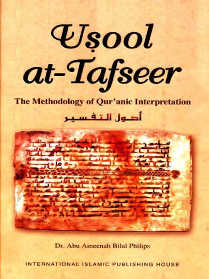 أصول التفسير usool-at-tafseer-the-methodology-of-qur-anic-interpretation