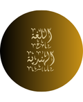 اللغة الهندية