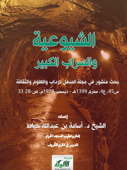 الشيوعية والسراب الكبير