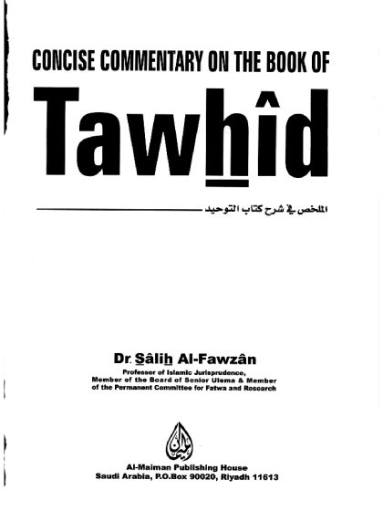 الملخص في شرح كتاب التوحيدConcise Commentary on the Book of Tawhi d