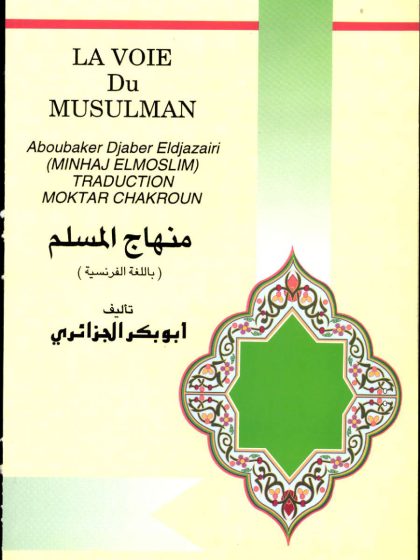 منهاج المسلم باللغة الفرنسية