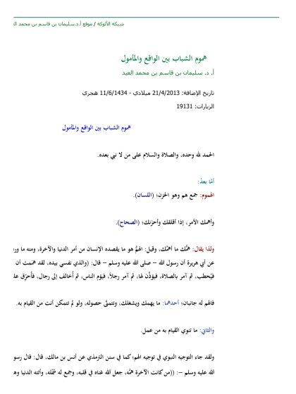 هل تجاب دعوة الكافر؟