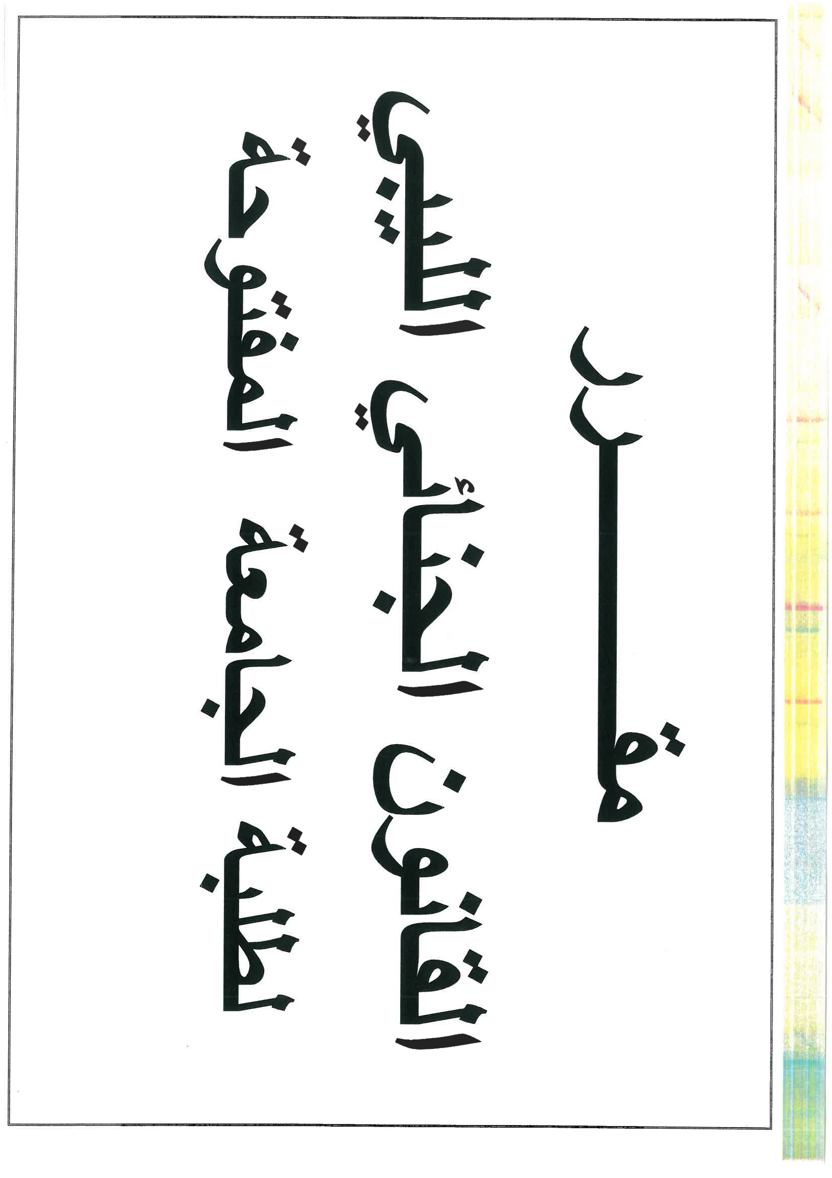 القانون الجنائي الخاص 3