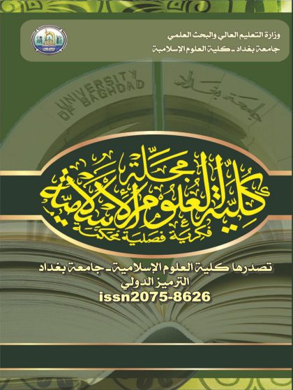حكم استيفاء القصاص وكيفيته دراسة فقهية مقارنة