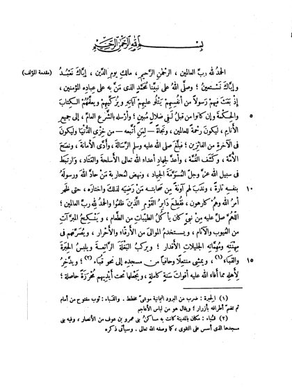 إمتاع الأسماع بما للرسول من الأنباء والأموال والحفدة والمتاع، للمقريزي، تحقيق محمود محمد شاكر