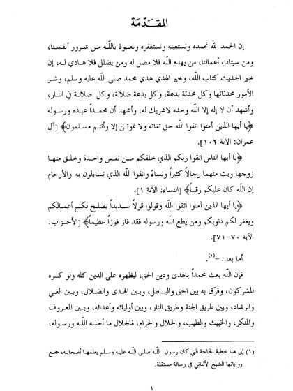 الشيخ عبد الرحمن المعلمي وجهوده في السنة ورجالها