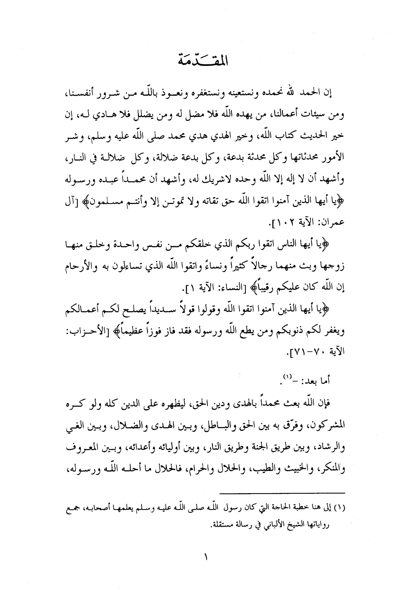 الشيخ عبد الرحمن المعلمي وجهوده في السنة ورجالها