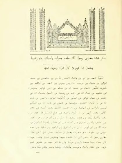 كتاب الطبقات الكبير - الجزء الثاني،  القسم الأول، في ذكر مغازي رسول الله صلى الله عليه وسلم وسراياه