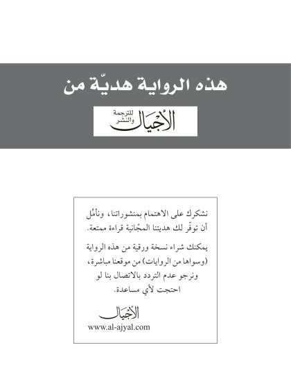 الجرائم الأبجدية