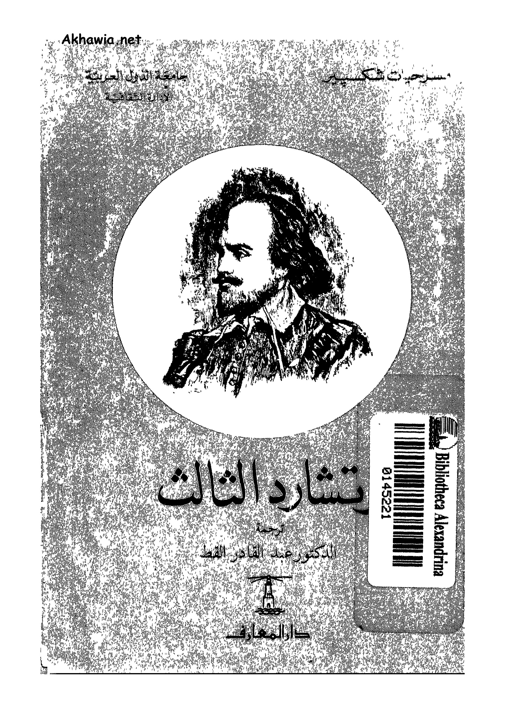 ريتشارد الثالث