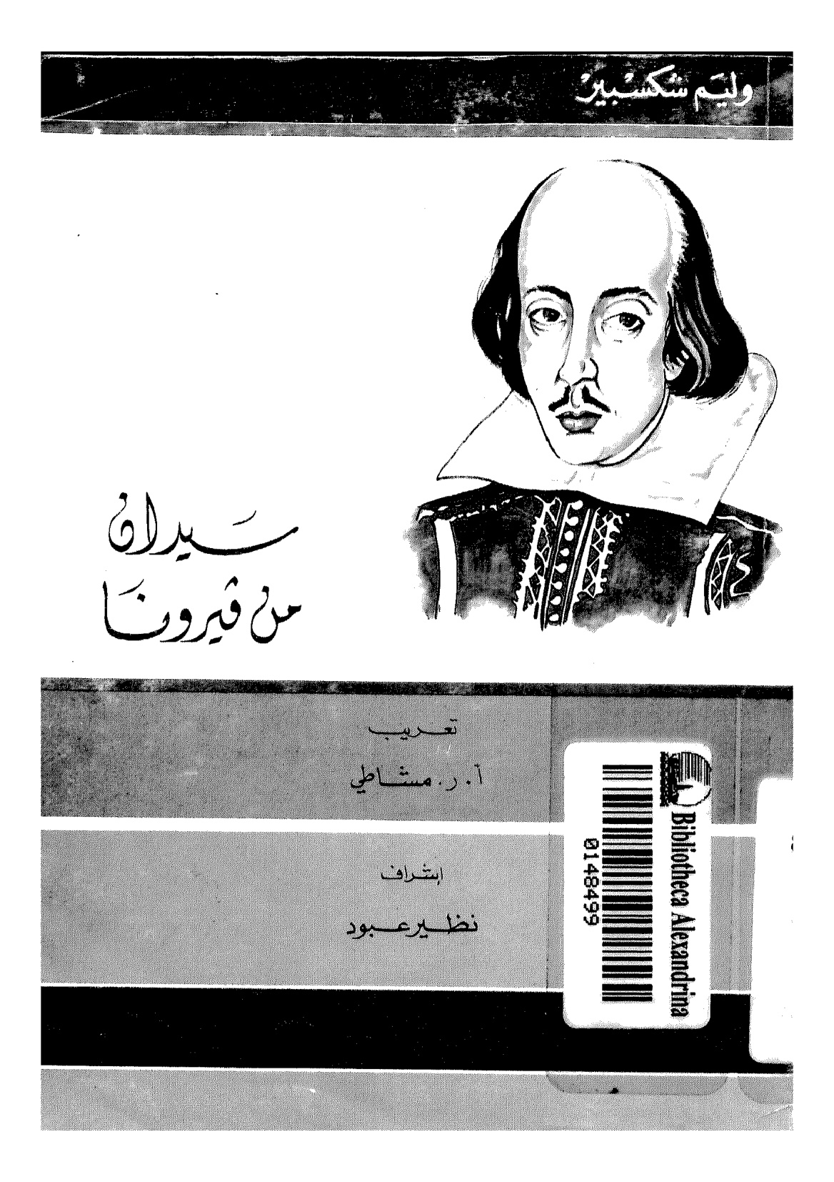 سيدان من فيرونا