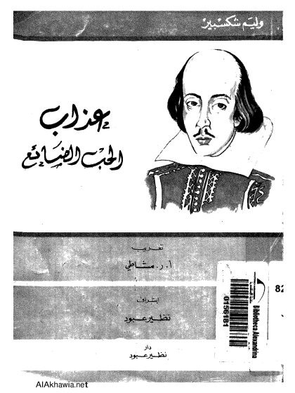 عذاب الحب الضائع