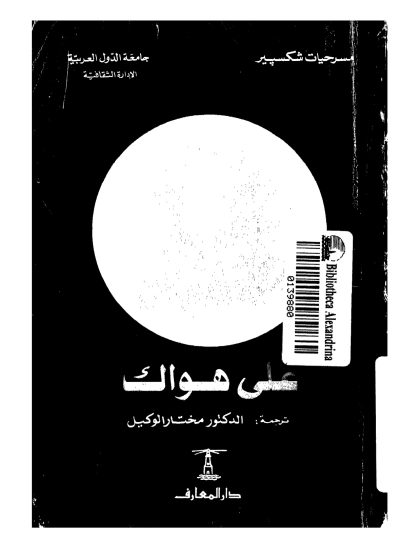 على هواك