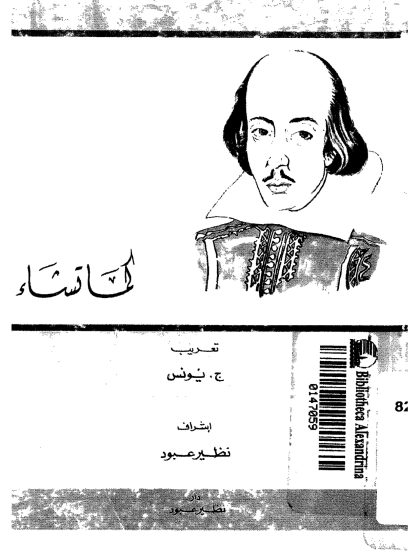 كما تشاء