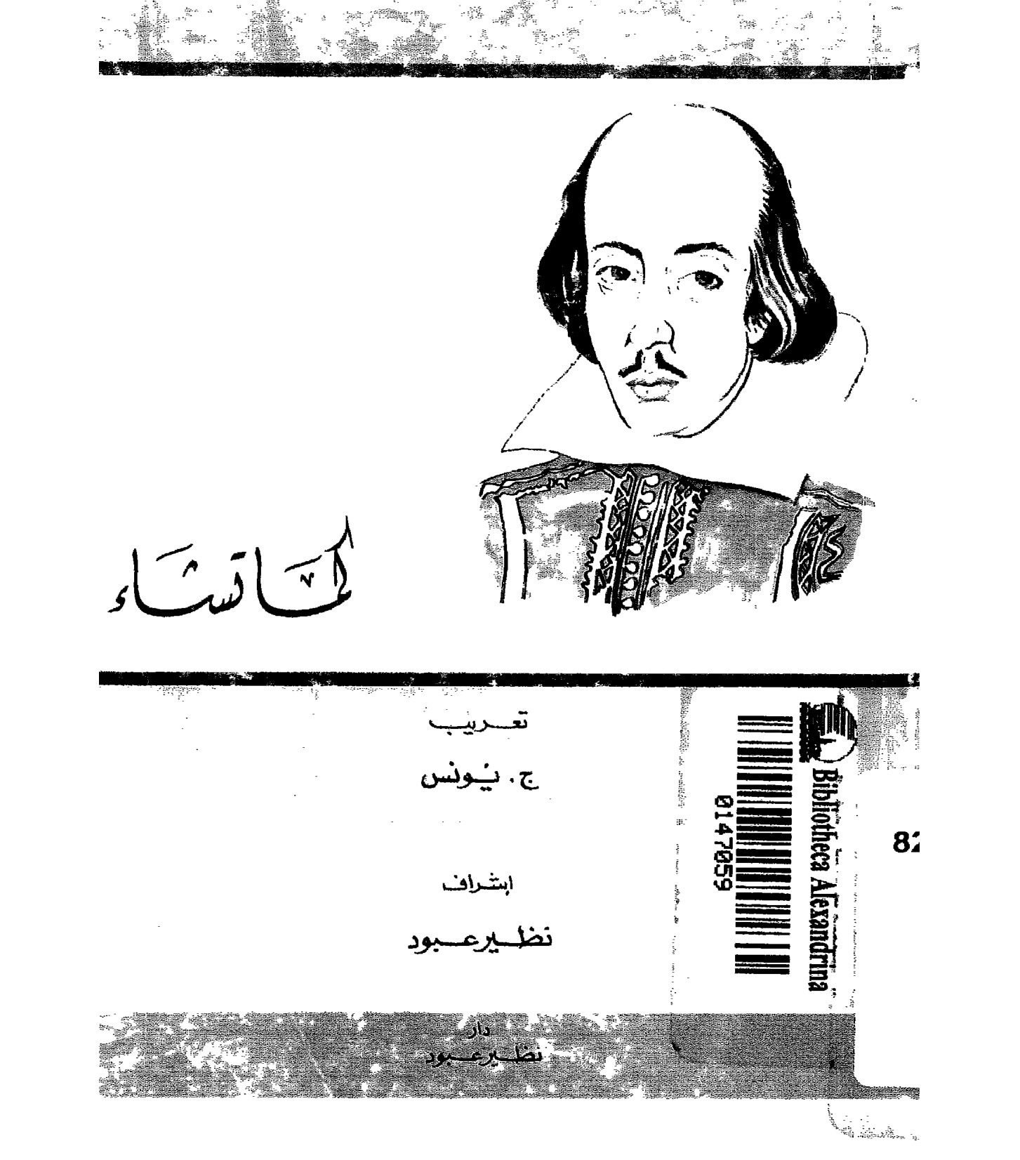 كما تشاء