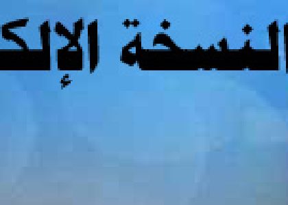 من روائع الرافعي، السمكة
