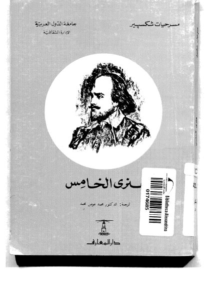 هنري الخامس