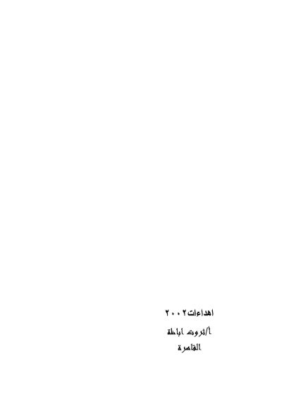استيقظ وعش