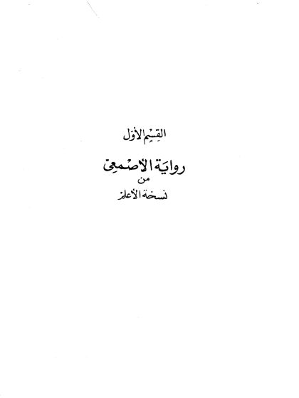ديوان امرئ القيس