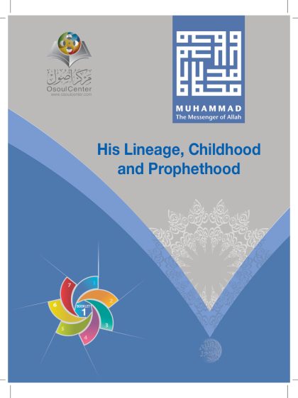 Booklet 1_ Muhammad The Messenger of Allah