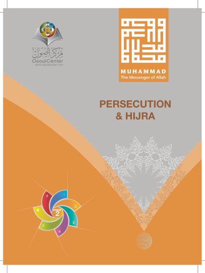 Booklet 2 Muhammad The Messenger of Allah