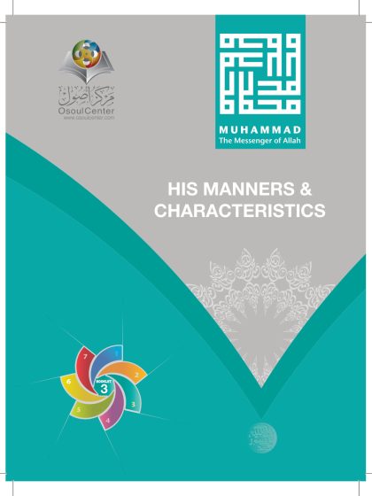 Booklet 3 Muhammad The Messenger of Allah