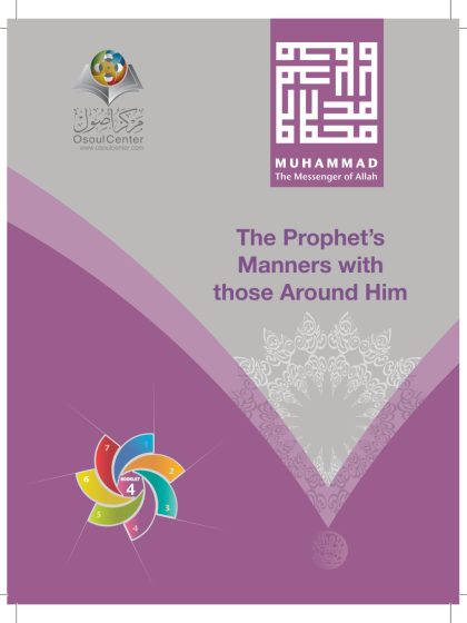 Booklet 4 Muhammad The Messenger of Allah