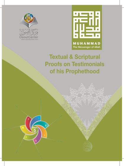 Booklet 5 Muhammad The Messenger of Allah