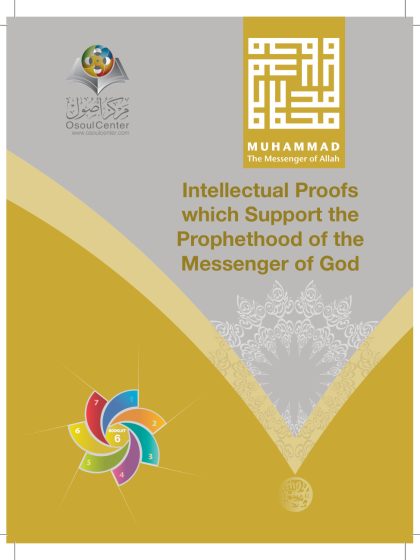 Booklet 6 Muhammad The Messenger of Allah