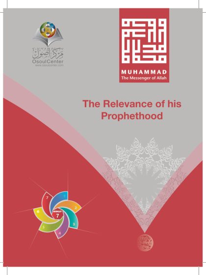 Booklet 7 Muhammad The Messenger of Allah