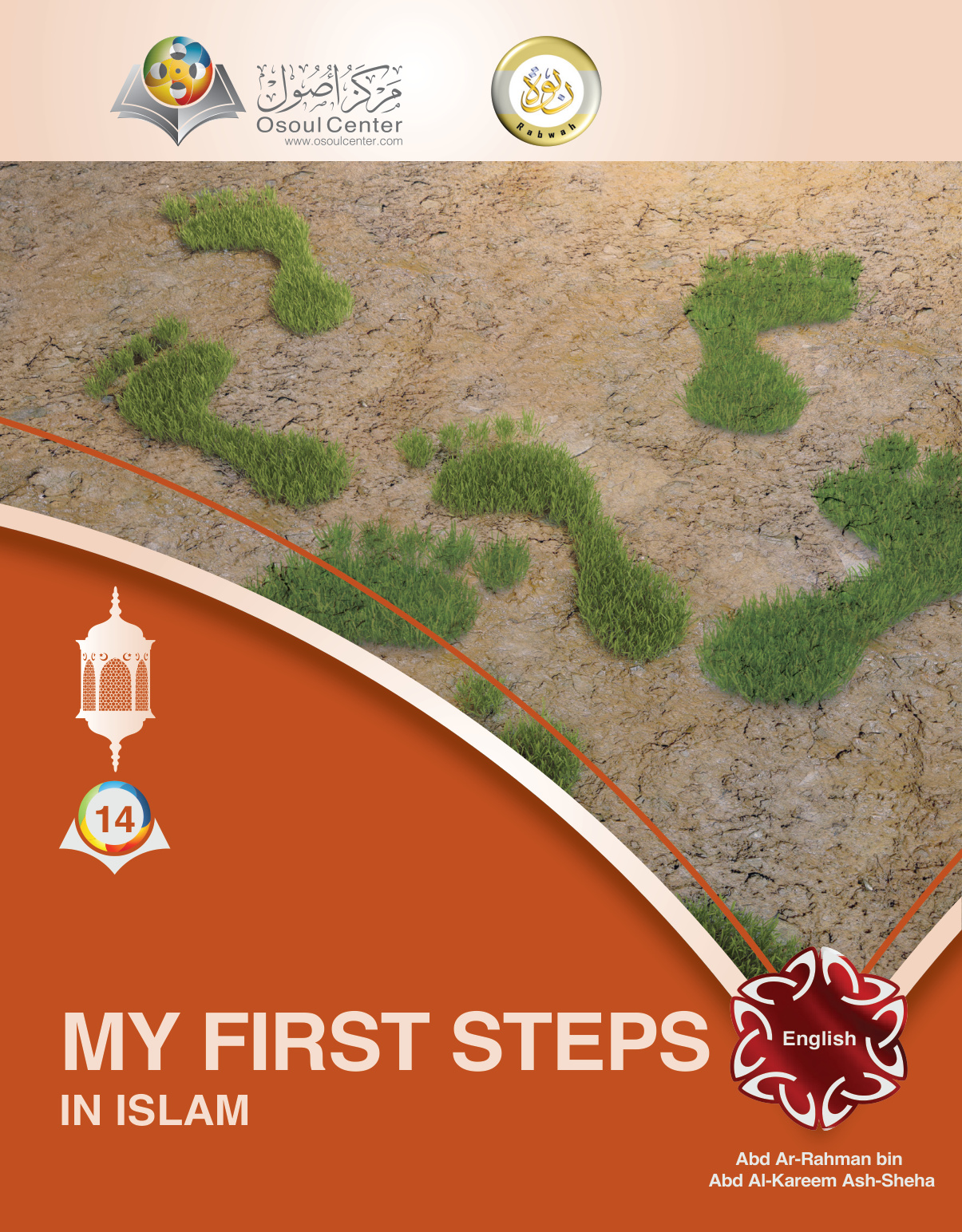 My First Steps In Islam