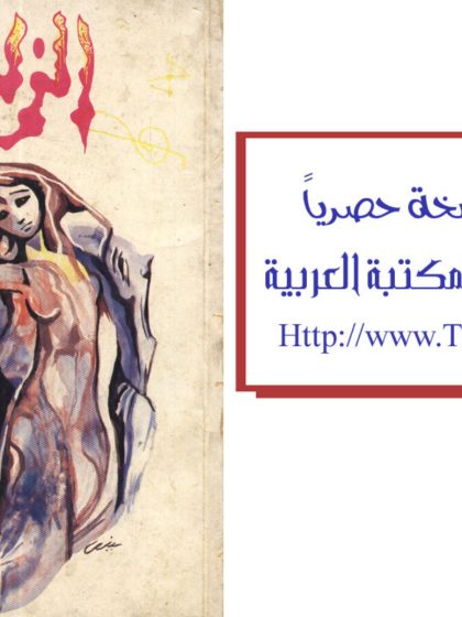 الزلزال