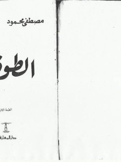 الطوفان