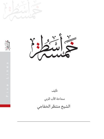 رسائل ربانية