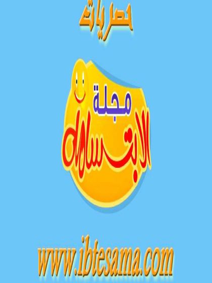 قوة الحب والتسامح
