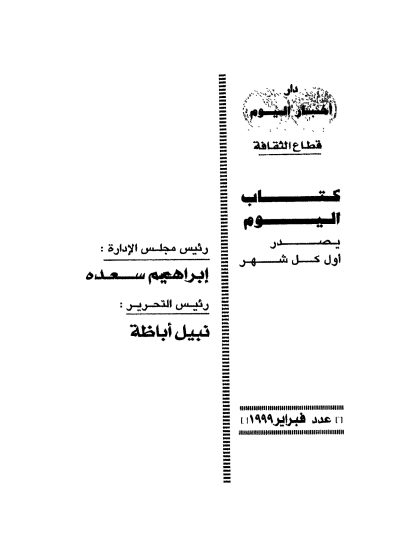 ماذا وراء بوابة الموت