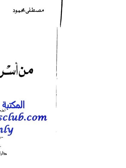 من أسرار القرآن