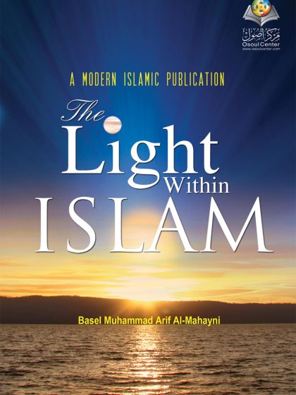 The Light Within Islam