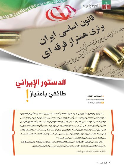 الدخول الشكلي في الحكومات