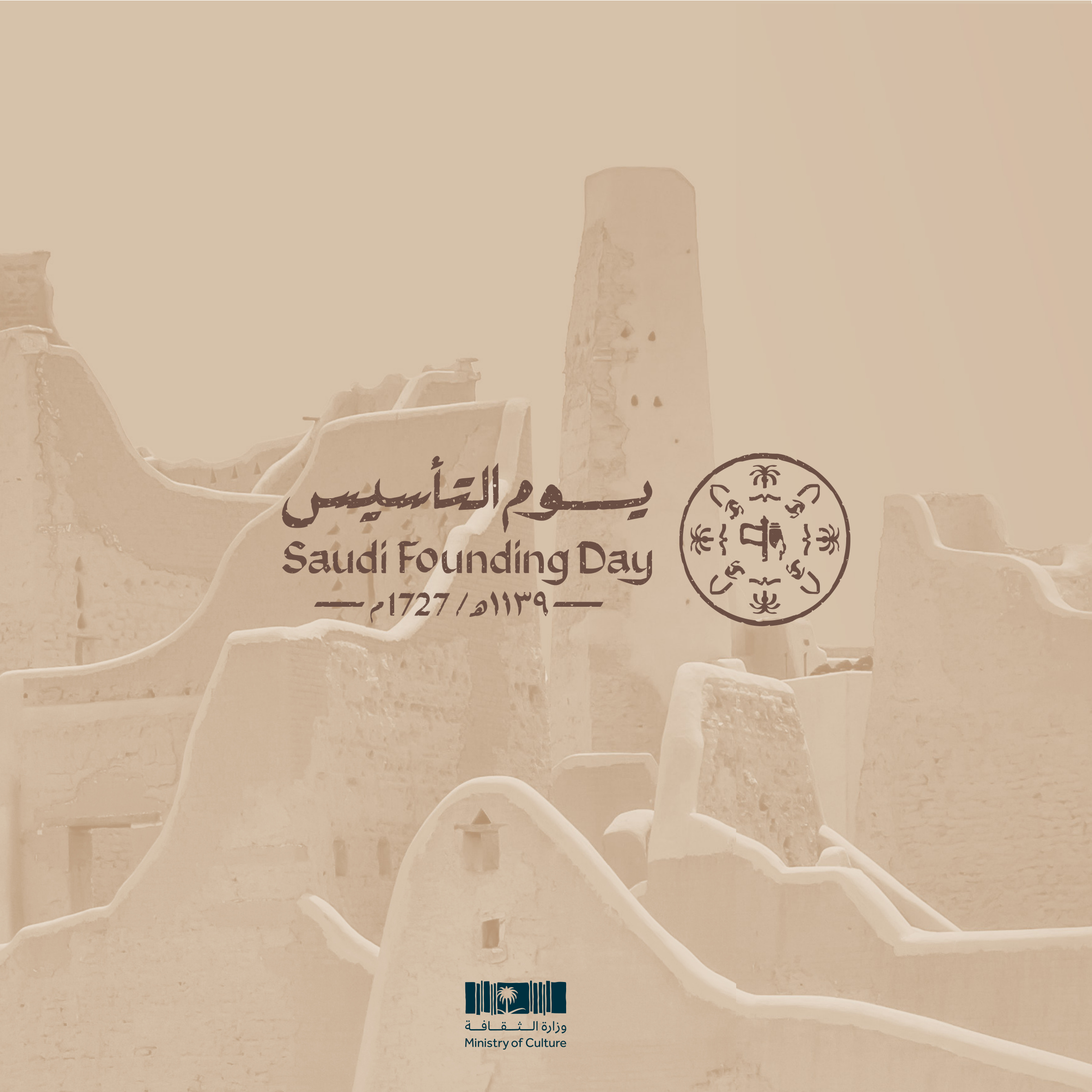 كتاب يوم التأسيس