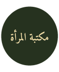 مكتبة المرأة