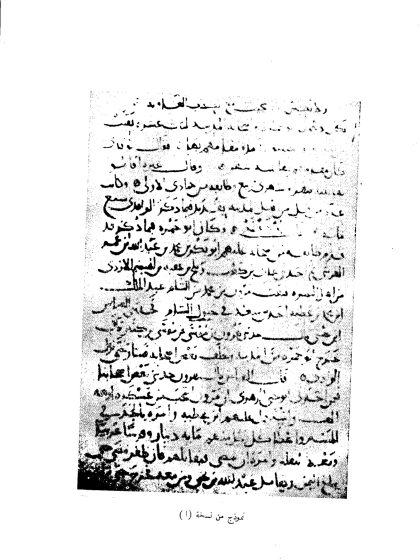 تاريخ الطبري، تاريخ الرسل والملوك لابن جرير الطبري، تحقيق محمد أبو الفضل إبراهيم، الجزء السابع